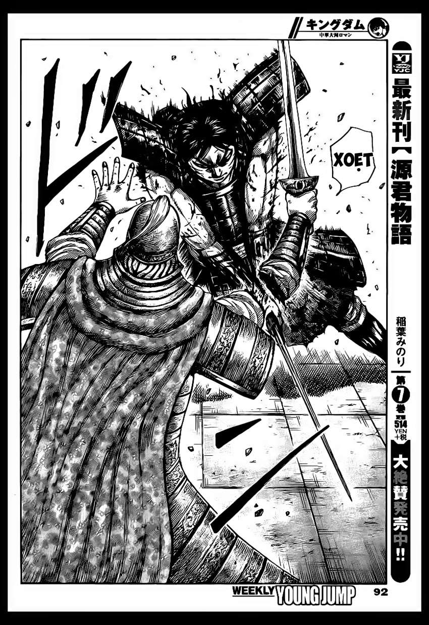 https://cdn.truyenqq.org/148/148151/kingdom-chapter-429-p-6.jpg