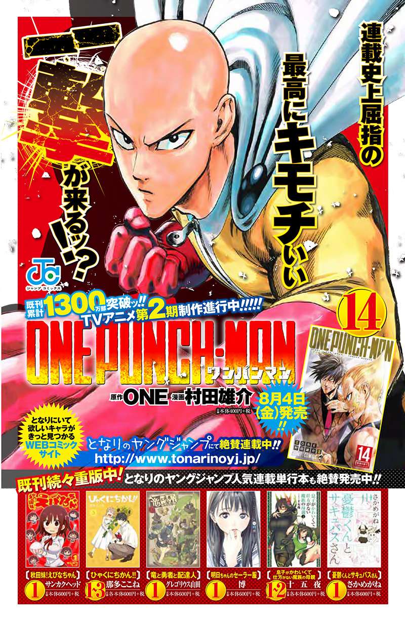 https://cdn.truyenqq.org/264/264357/1500614081-onepunch-man-truyentranhnet-chap-119-043.jpg